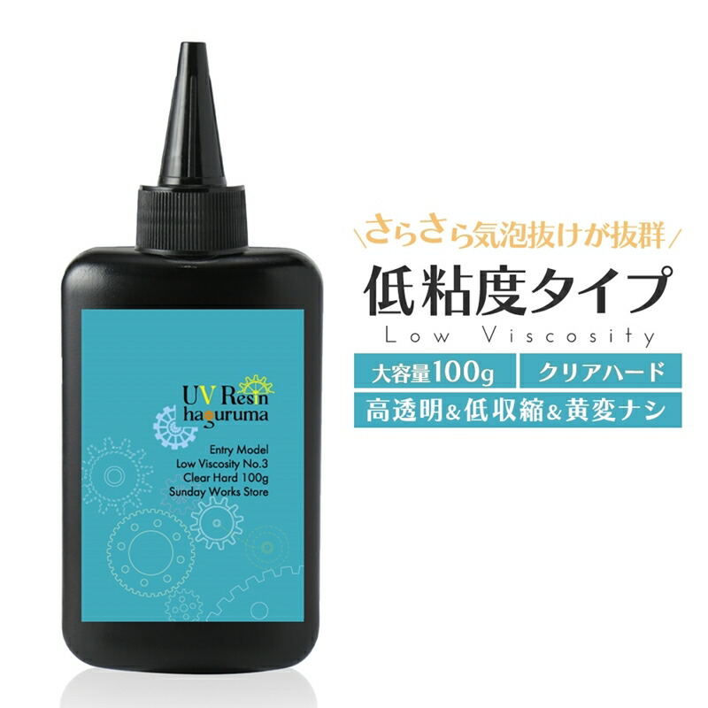 楽天市場】レジン液 ソフトタイプ ハードタイプ 2種類2本セット