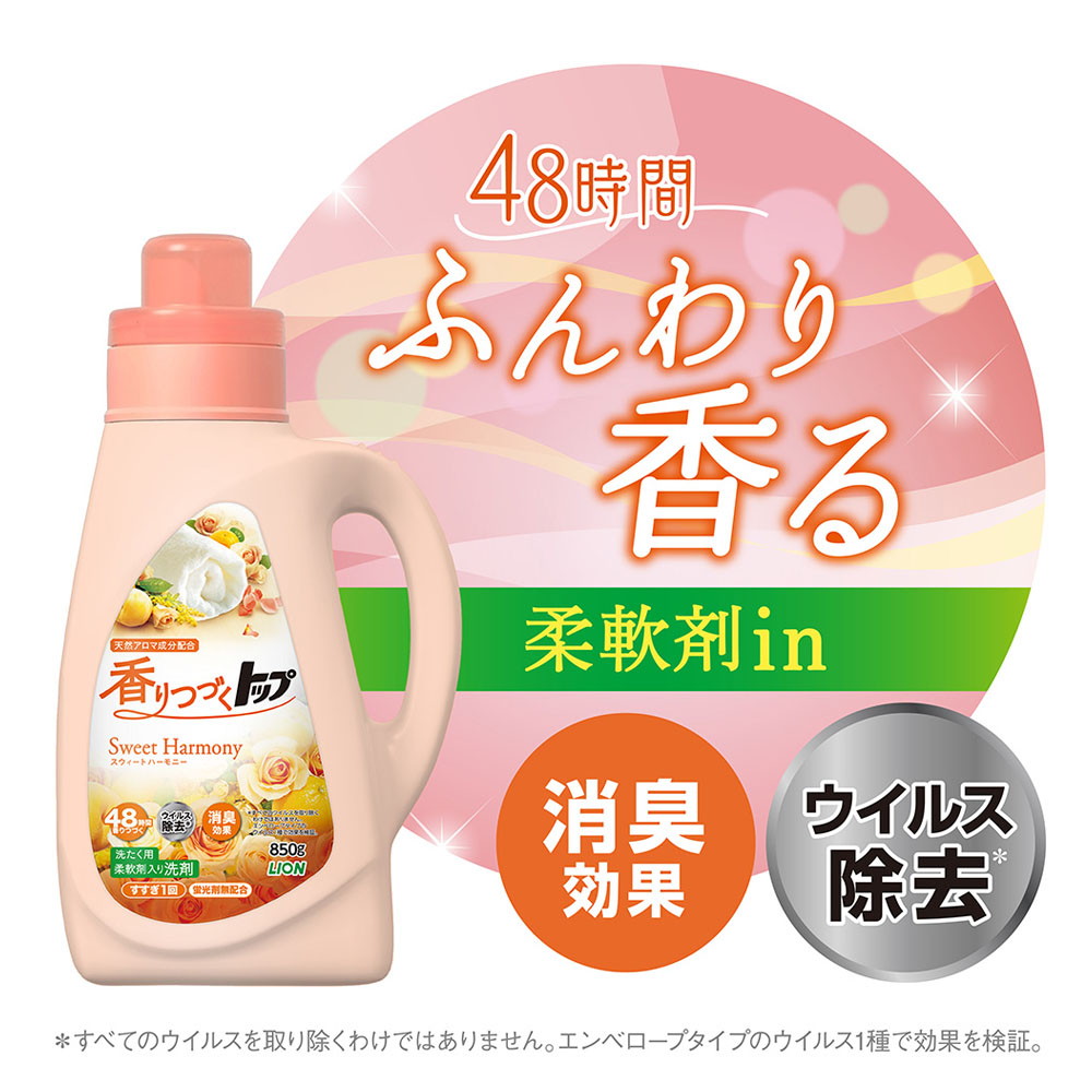 楽天市場】ライオン 香りつづくトップSweetHarmony 詰替 500g : サン