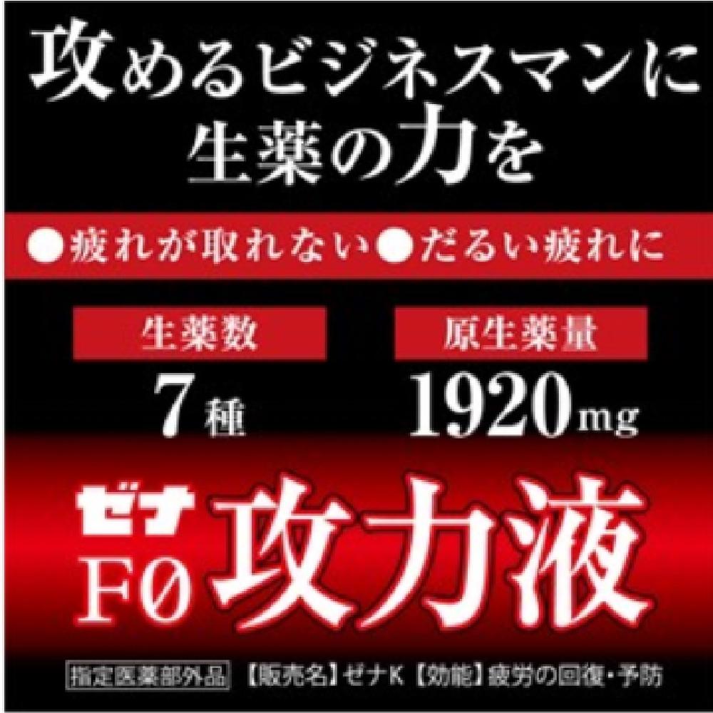 楽天市場】【指定医薬部外品】大正製薬 ゼナF0攻力液 50mlx3本 : サン