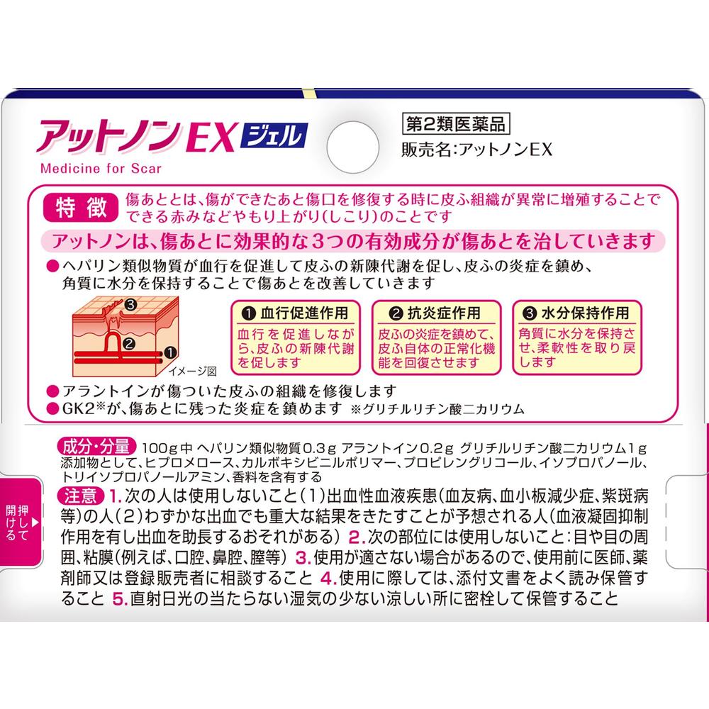 楽天市場】【第2類医薬品】アットノンEXジェル 15g : サンドラッグe-shop