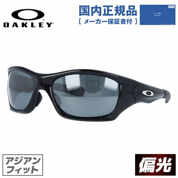 楽天市場】【国内正規品】オークリー 偏光 サングラス OAKLEY