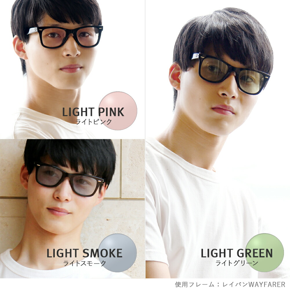 楽天市場】【選べる15色 ライトカラーレンズ】トムフォード ライト