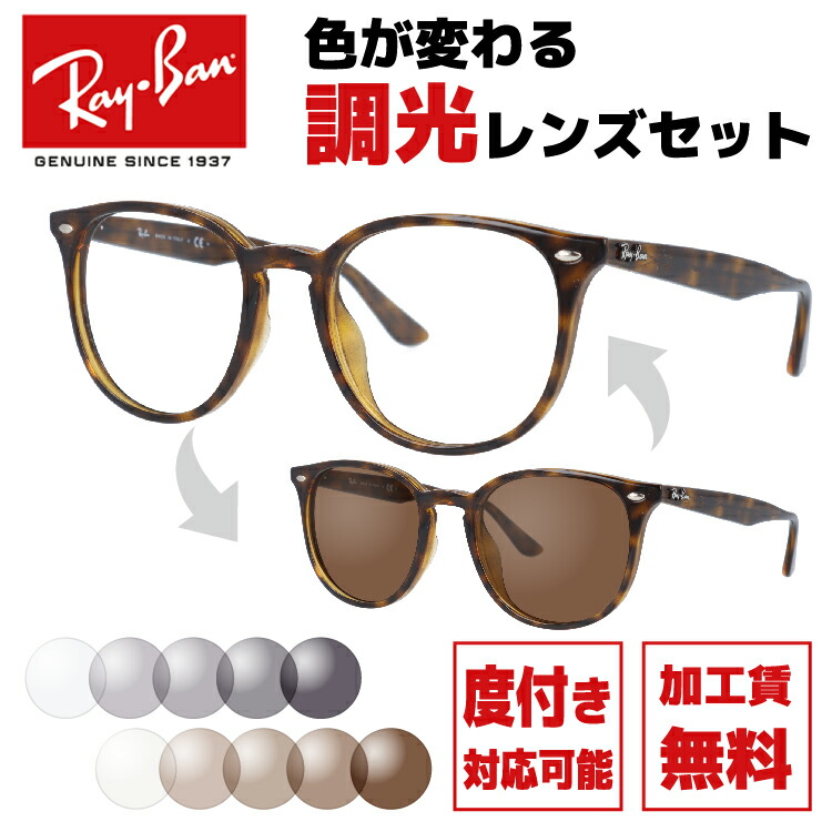 楽天市場】【選べる2色 調光レンズ】レイバン サングラス Ray-Ban B-15