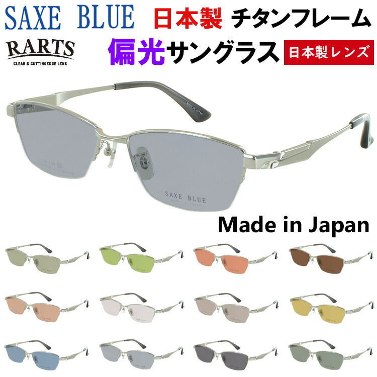 楽天市場】偏光 サングラス メンズ UVカット 度付き可 日本製 ブランド