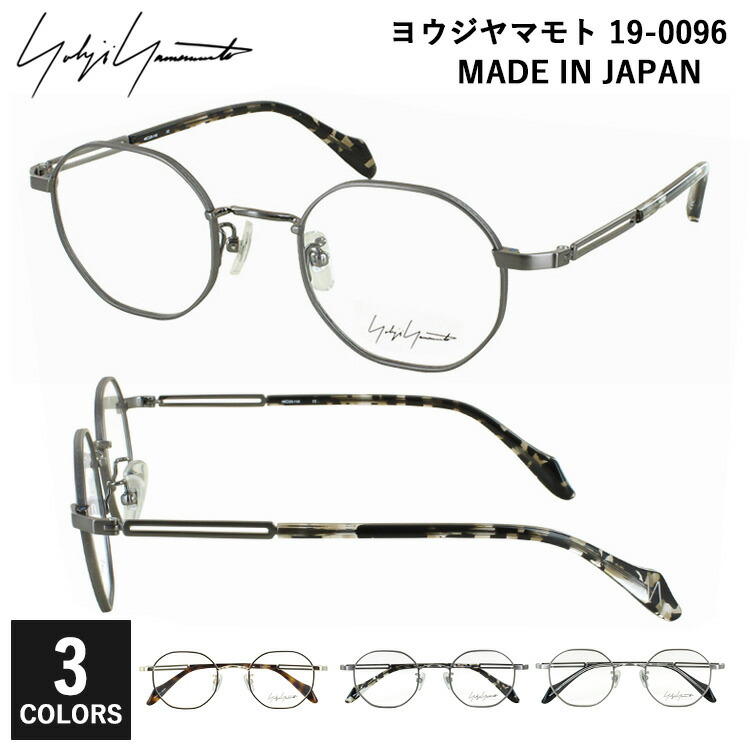 楽天市場】度付きメガネ 度入り 度あり ヨウジヤマモト メガネ YOHJI