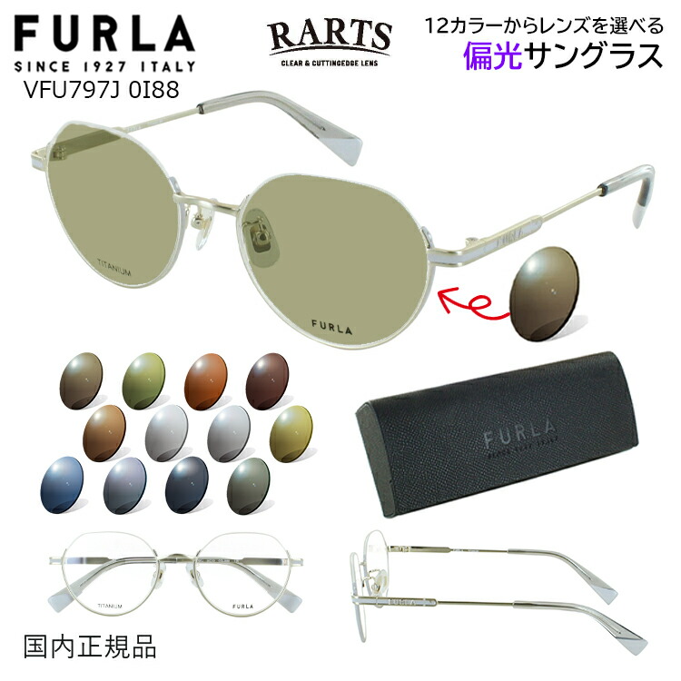 楽天市場】フルラ サングラス 偏光 レディース UVカット 偏光レンズ