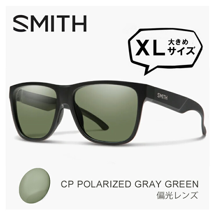 楽天市場】SMITH 偏光サングラス Lowdown XL2 大きめサイズ スミス