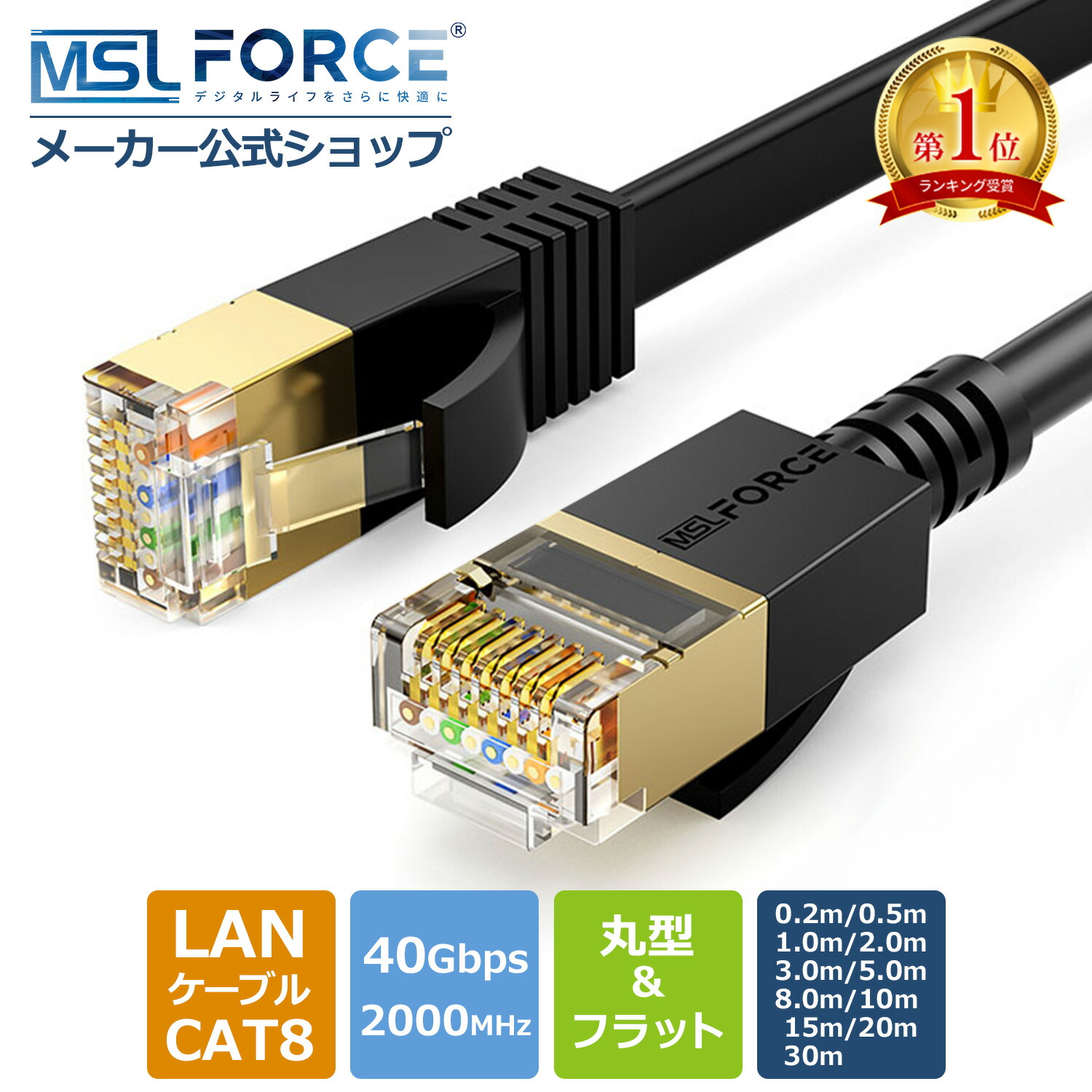 楽天市場】【最大600円OFFクーポン】【楽天1位常連】 LANケーブル CAT8