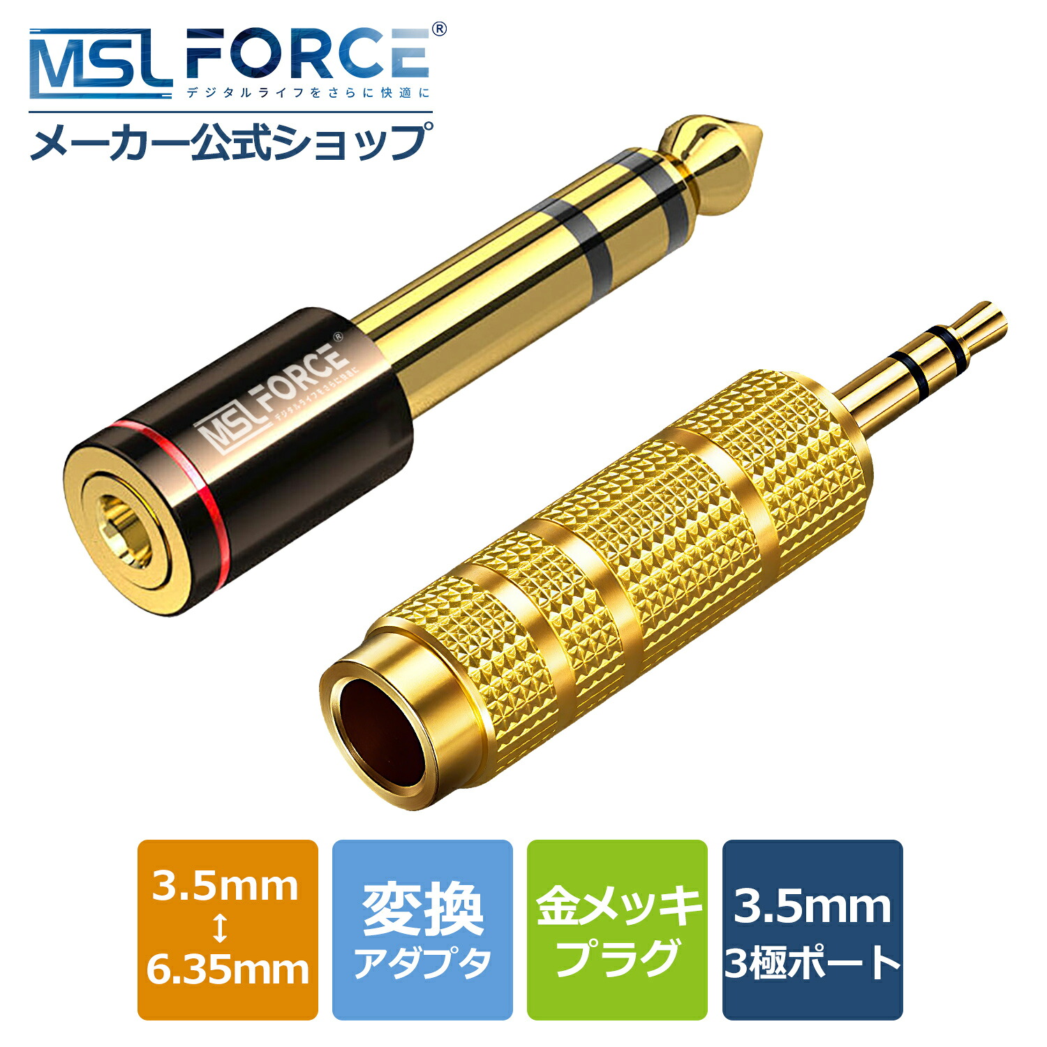 楽天市場】【最大600円OFFクーポン】3.5mm/6.35mm 変換 ステレオミニ