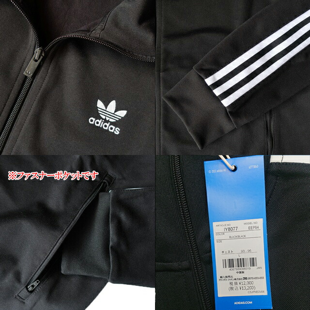 楽天市場】アディダス オリジナルス 上下 メンズ ベッケンバウアー