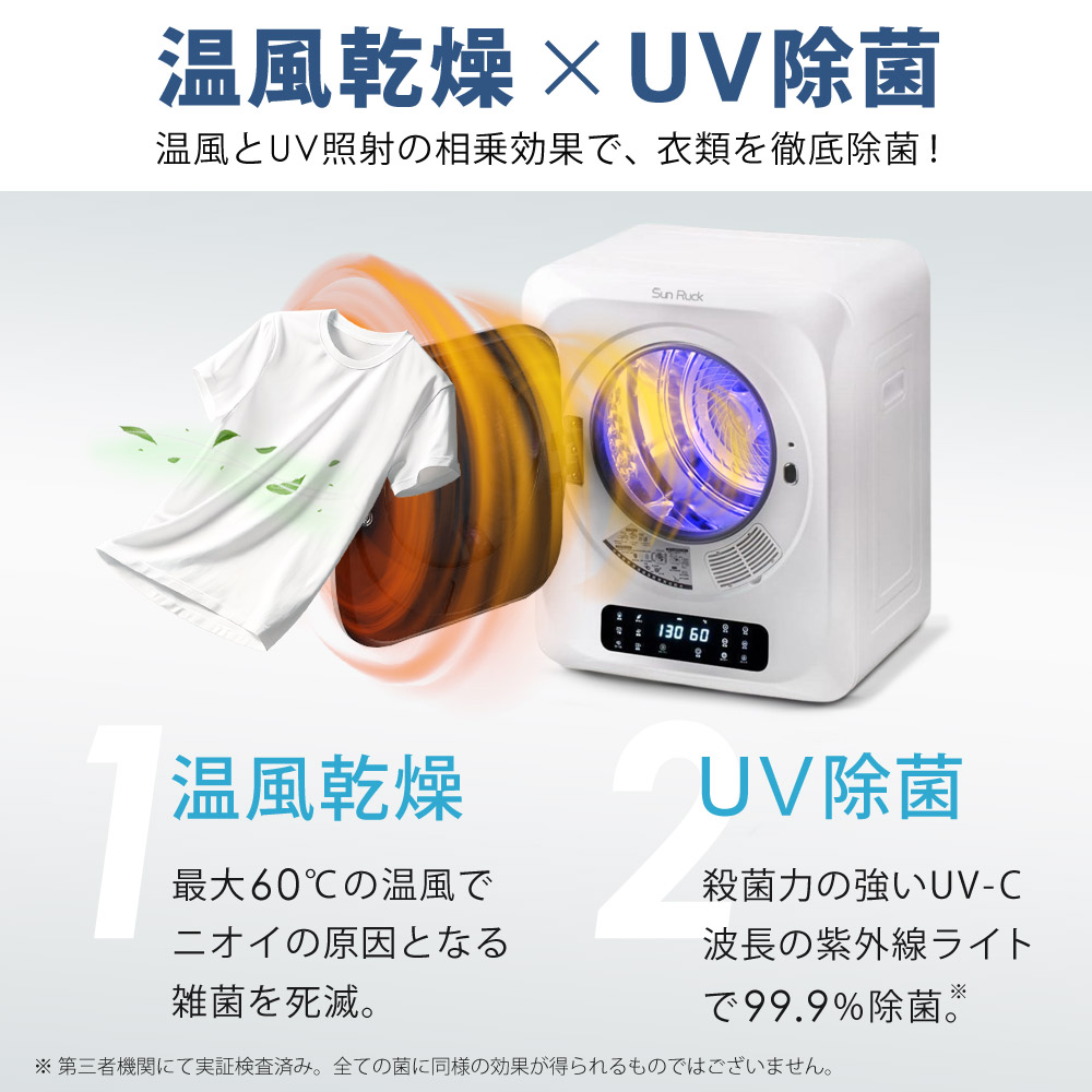 楽天市場】【公式】 小型衣類乾燥機 衣類乾燥機 ミニ乾燥機 3kg 小型