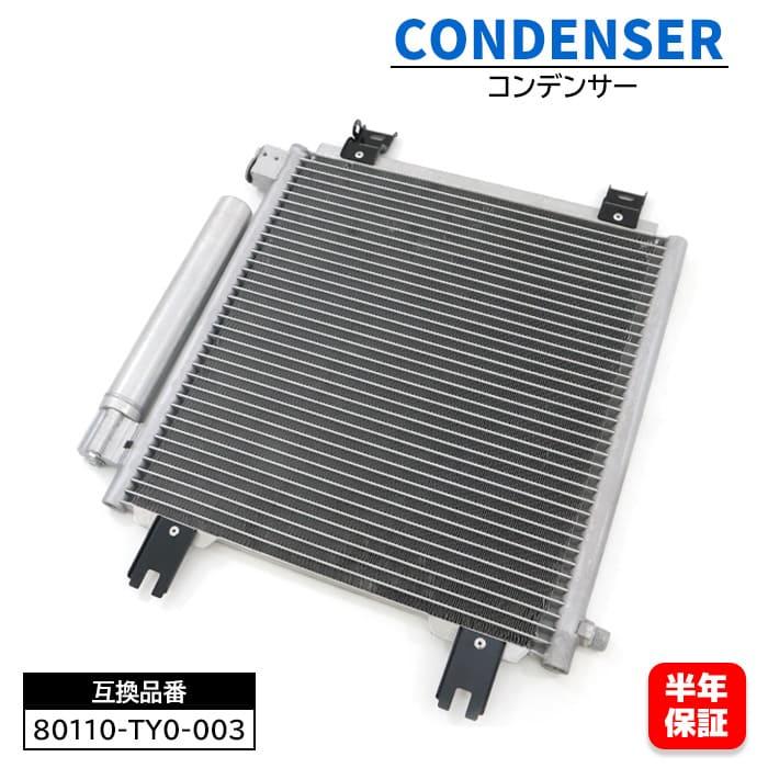 楽天市場】ホンダ N-BOXプラス ターボ JF1 JF2 エアコン コンデンサー