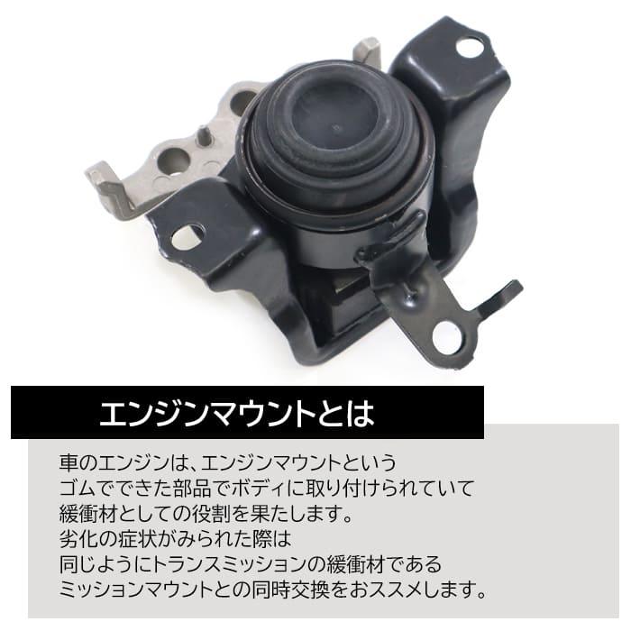 楽天市場】ダイハツ タント エグゼ L455 L465 エンジンマウント 運転席