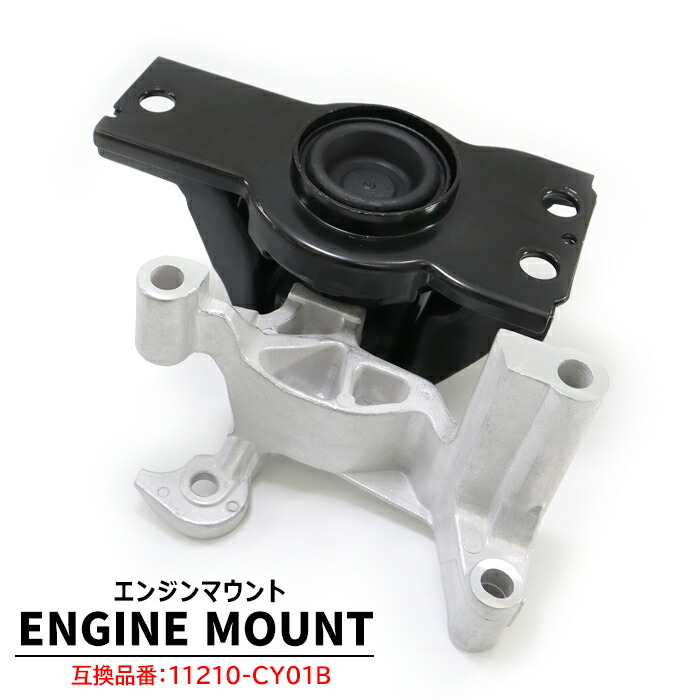 楽天市場】日産 セレナ C25 エンジンマウント 運転手側 1個 11210