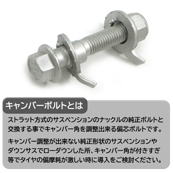 楽天市場】トヨタ プリウス ZVW30 キャンバーボルト M17 2本セット