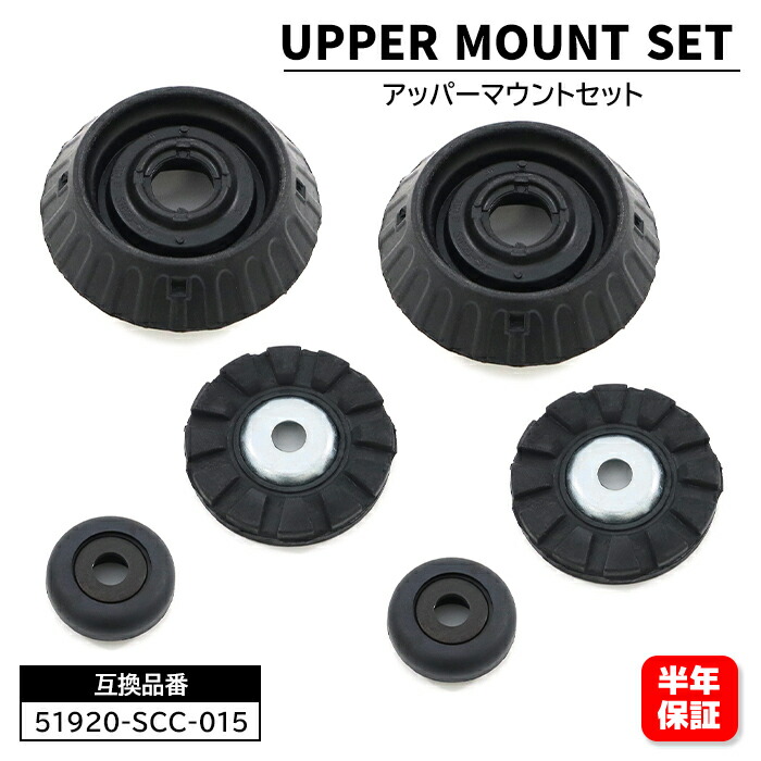 楽天市場】ホンダ ライフ JC1 JC2 フロント アッパーマウント