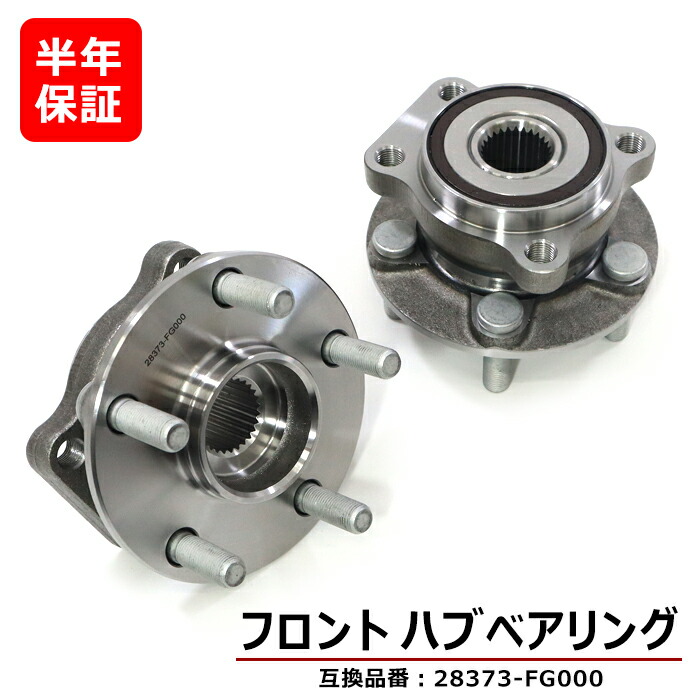 楽天市場】スバル XV GP7 フロント用 ハブベアリング 左右 2個セット