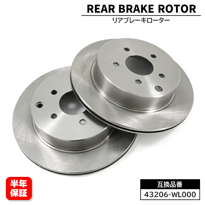 楽天市場】日産 フーガ Y51 リア ブレーキディスクローター 左右セット