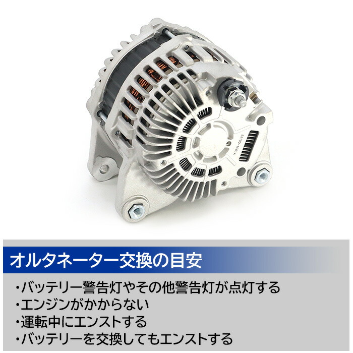楽天市場】日産 セレナ NC26 オルタネーター ダイナモ 23100-1FC1A