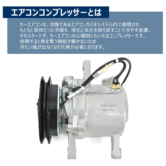 楽天市場】スズキ キャリイ トラック DA63T エアコンコンプレッサー AC