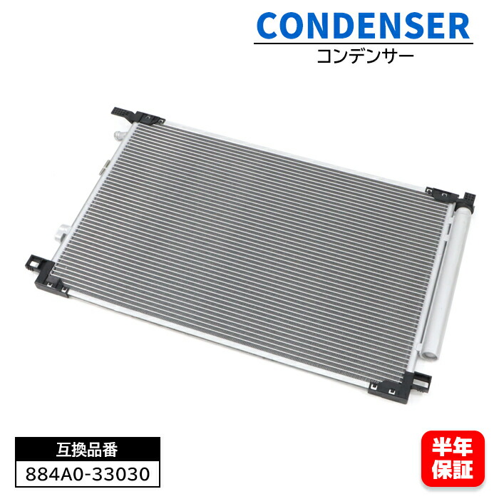 マークⅡ（JZX100）エアコンコンデンサーセット マークII