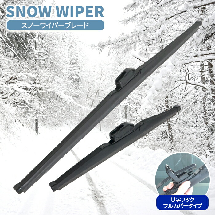 楽天市場】クラウン スノーワイパー セットの通販