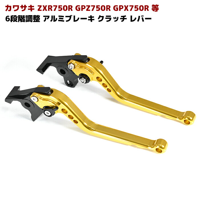 楽天市場】ブレーキ&クラッチ レバーセット ゴールド 6段階