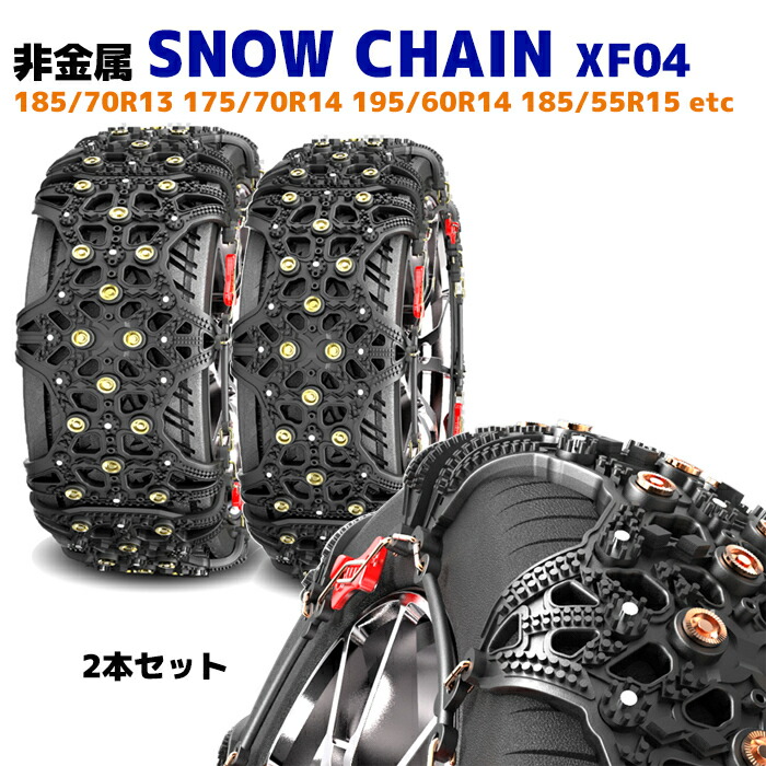 楽天市場】イエティ スノーネット 6302WD 235/55R19 サイズ対応 非金属
