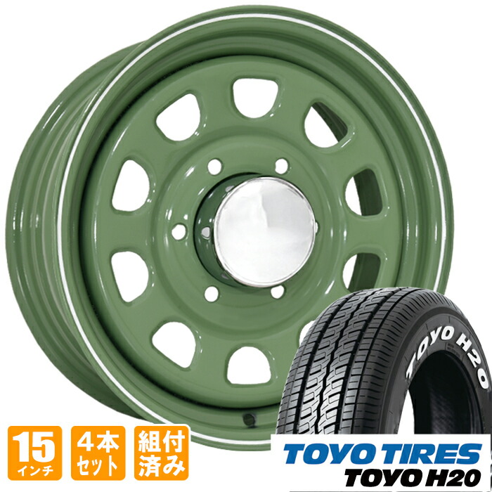 楽天市場】デイトナ 15インチ アーミーグリーン トーヨータイヤ H20