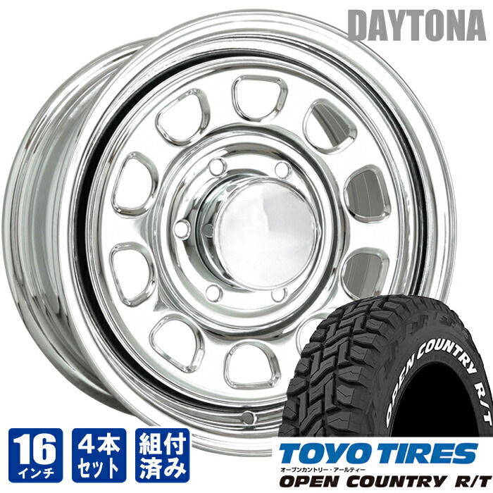 楽天市場】デイトナ 16インチ オール メッキ トーヨーオープン