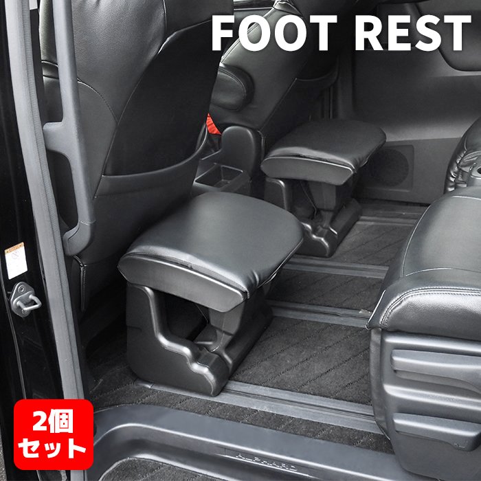 楽天市場】汎用 オットマン フットレスト 2個セット 車用 ブラック PVC