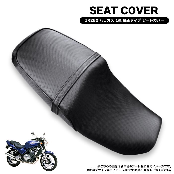 楽天市場】バリオス シートの通販