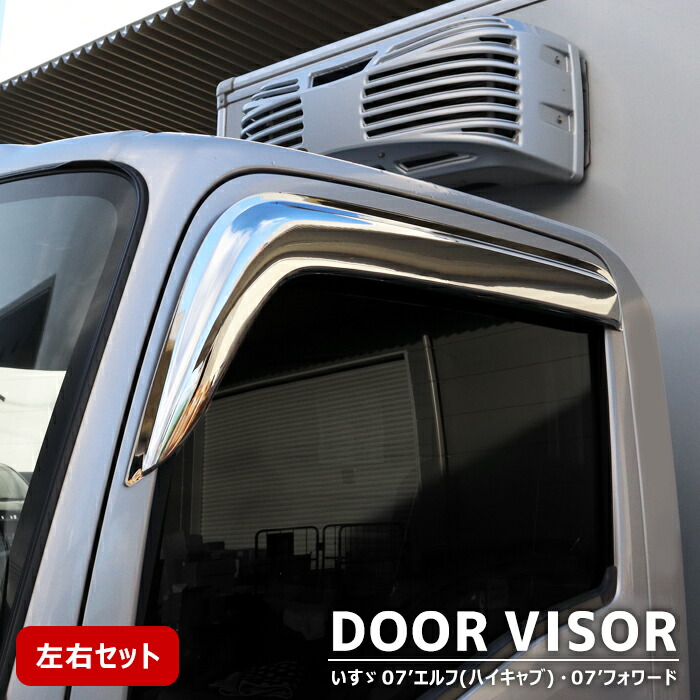 楽天市場】エルフ バイザーの通販