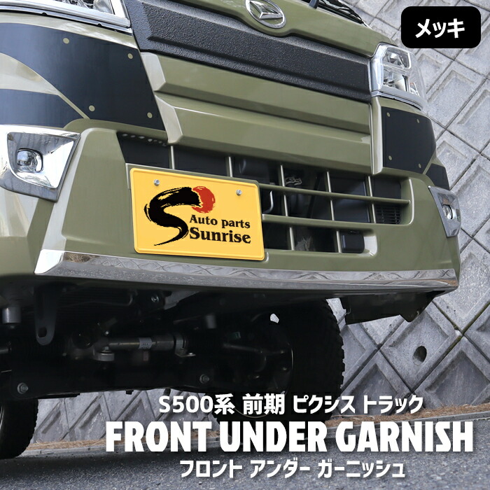 楽天市場】軽トラ フロントバンパーの通販