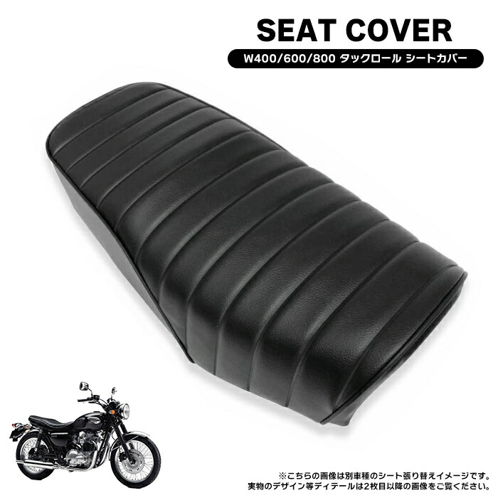 楽天市場】W650（対応車種メーカーカワサキ）（シート｜パーツ