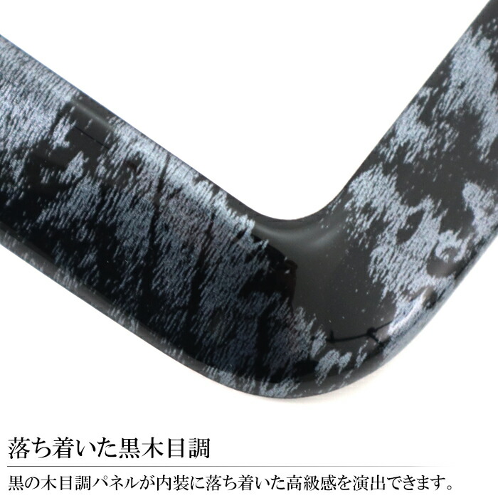 楽天市場】200系 ハイエース 4型〜9型 リア エアコン インテリアパネル