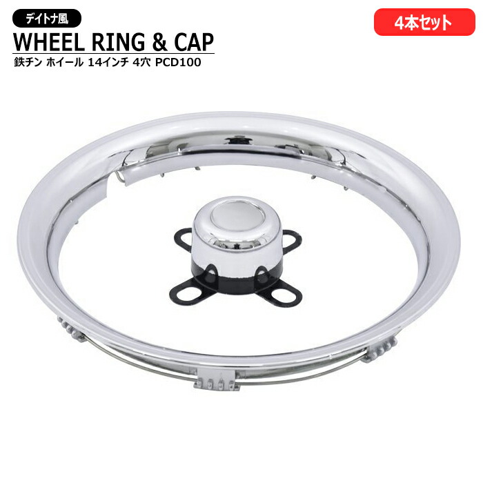楽天市場】ホイール トリム リングの通販
