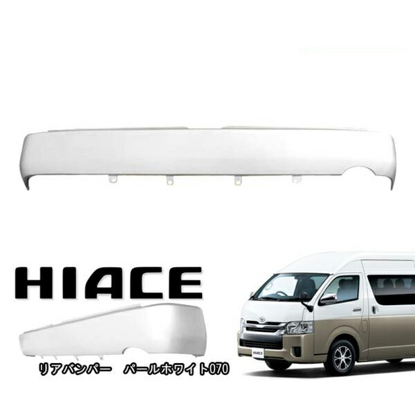 楽天市場】200系 ハイエース ワイド リアスムージングバンパー