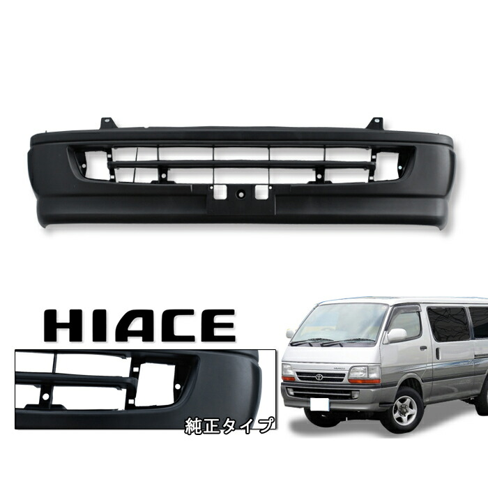 楽天市場】100系 ハイエース バン 後期用 フロント バンパー 未塗装