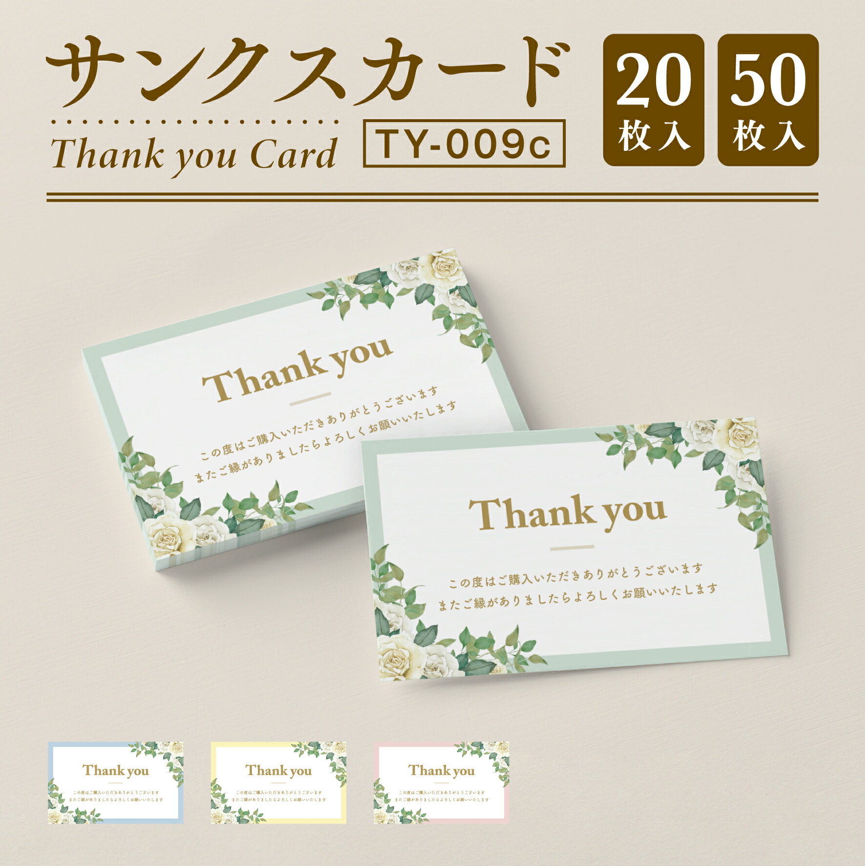楽天市場】【サンクスカード】サンキューカード Thank you カード