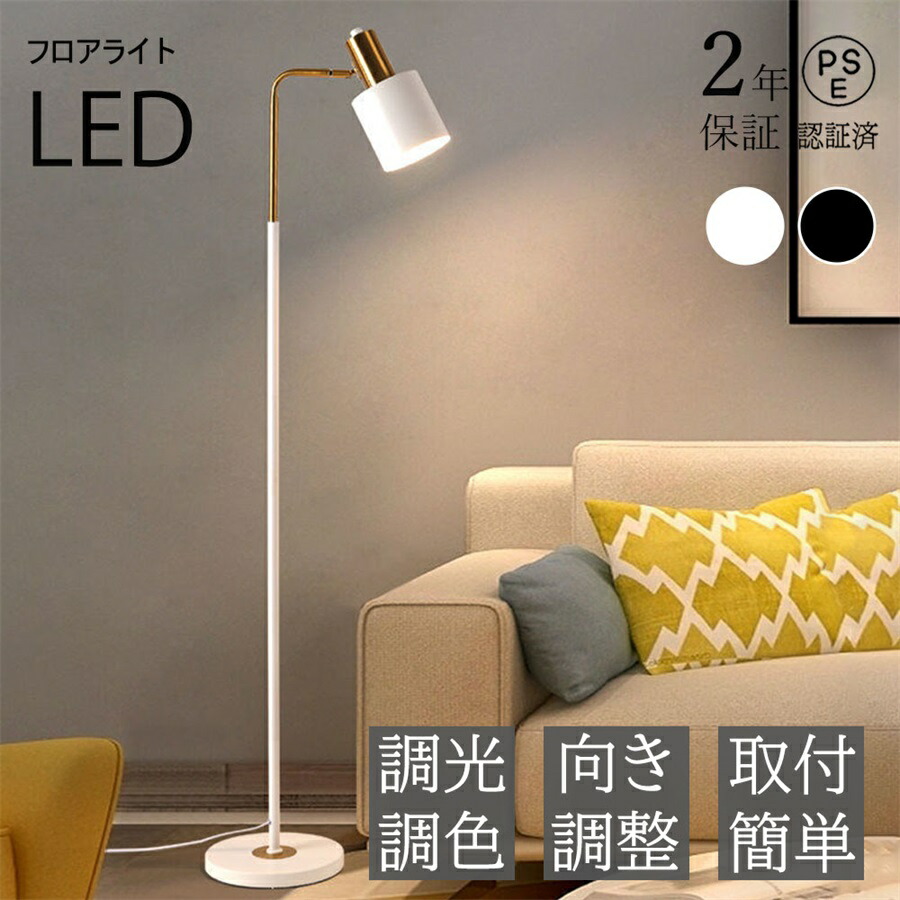 M2978-78-47】スタンドライト フロアライト LED対応 間接照明 M2978-78