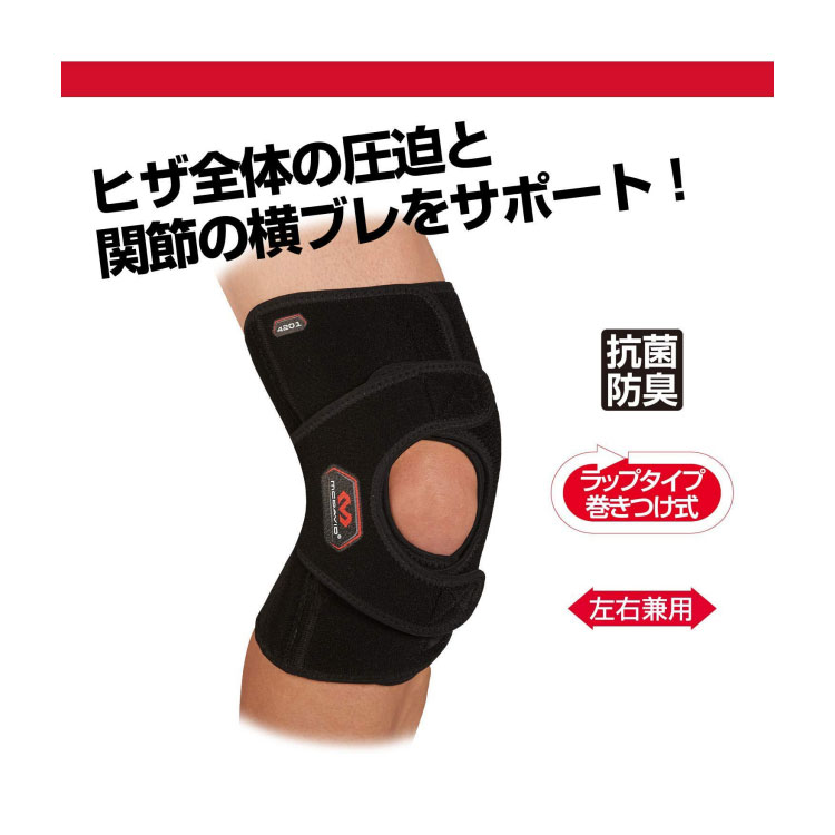 楽天市場】マクダビッド McDavid 膝サポーター ダブルニーラップ DS