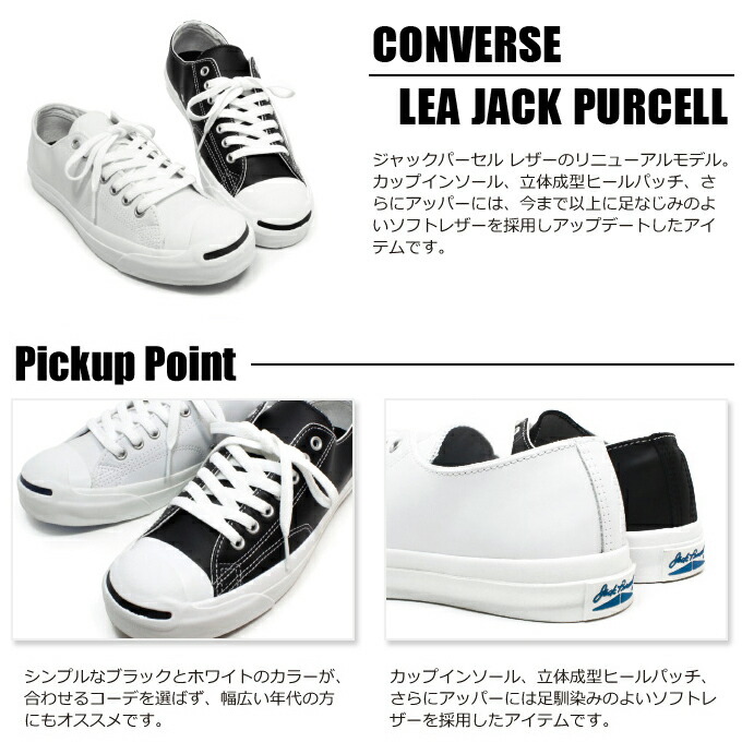 楽天市場】コンバース レザー ジャックパーセル レディース メンズ