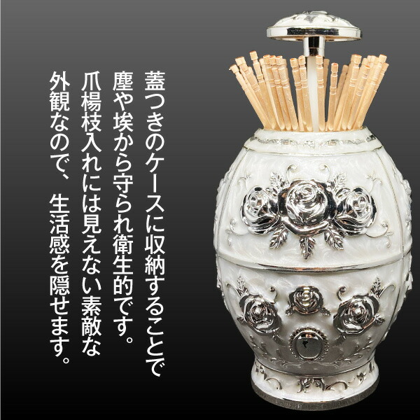 楽天市場】ワンプッシュ式 アンティーク調爪楊枝入れ 簡単開閉 北欧