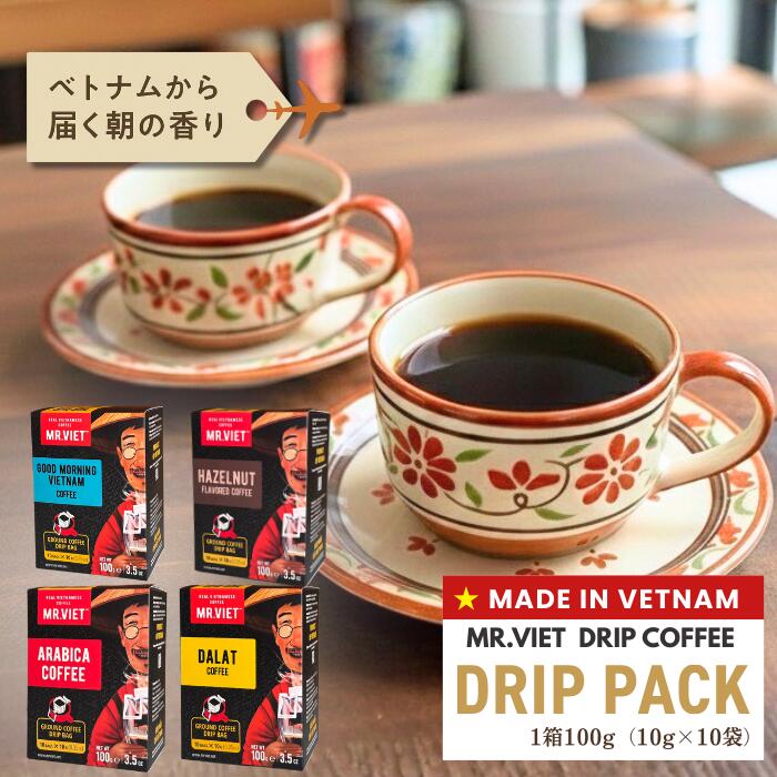 楽天市場】【販売期間前】ドリップコーヒー 深煎り フレーバー