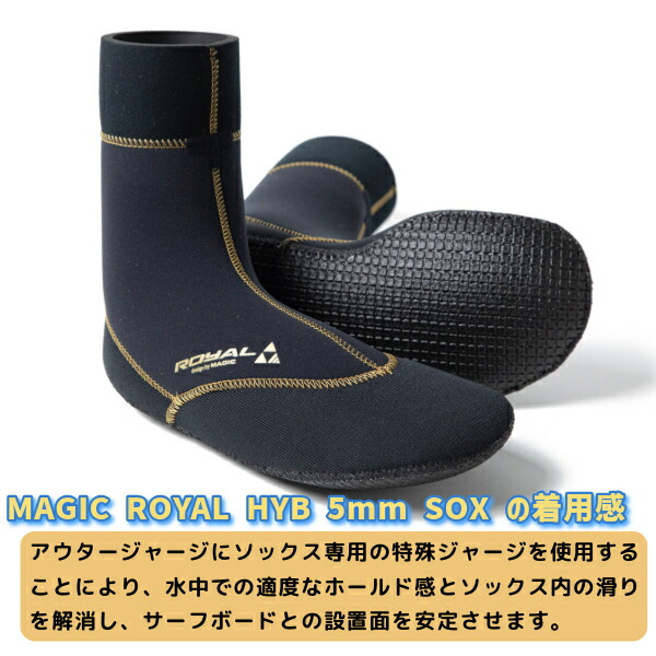 楽天市場】MAGIC ROYAL マジック ロイアル 2025年 HYB SOX 5mm