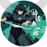 楽天市場】無一郎 コースターの通販