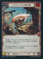 楽天市場】飛行船（コレクション｜ホビー）の通販