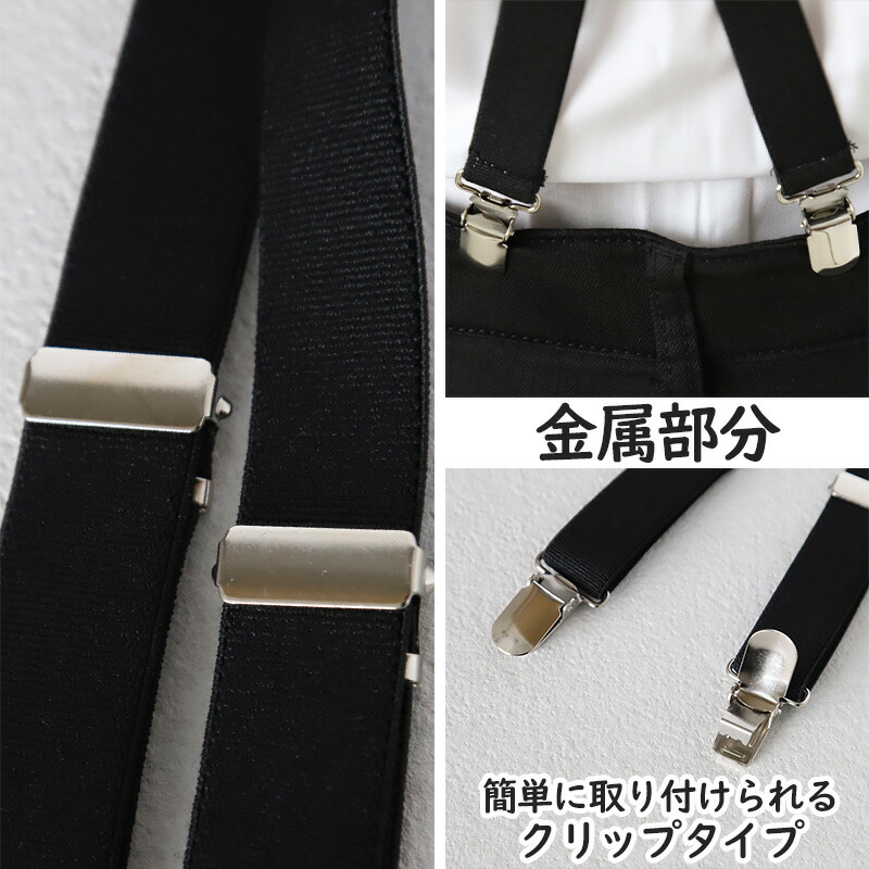 楽天市場】サスペンダー メンズ 日本製 X型 クロス 21mm (シンプル