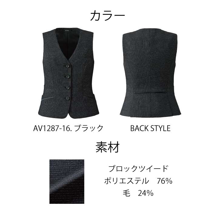 楽天市場】ベスト 事務服 ツイード ストレッチ AV1287-16 ボンオフィス
